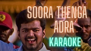 Soora Thenga Adra  Karaoke HQ  Ghilli  Thalapathy Vijay  Trisha  Vidyasagar  with Lyrics [upl. by Heman70]