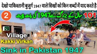 1947 india pakistan partition video punjabi With Miraj Kumhar Age 101 Years Village Kakki  Part 2 [upl. by Alad]