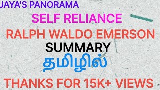 SELF RELIANCE BY RALPH WALDO EMERSON  SUMMARY IN TAMIL தமிழில் [upl. by Saidel]