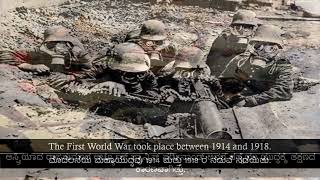 Karnataka State 1 The First World WarKannada [upl. by Atneciv]