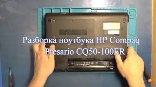 Разборка ноутбука HP Compaq Presario CQ50100ER [upl. by Akeret]