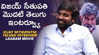 Vijay Sethupathi Interview About Laabam Movie  VijaySethupathi  TFPC [upl. by Anibla]