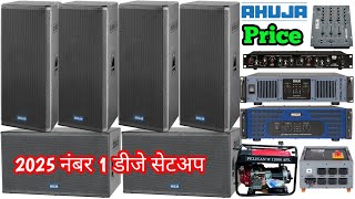 Ahuja Pawar Full DJ Setup 2 Bass 4 Top 2 Amplifier Price  dj price shorts youtubeshorts [upl. by Adnawt]