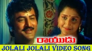 Rayudu Movie  Jolali Jolali Video Song  Mohan Babu Soundarya Rachana [upl. by Loredo]