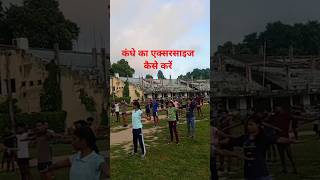 viralvideo jharkhand Police running workout kase kare Marshal physical bhagalpur7739298099 [upl. by Hoag]