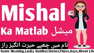 Mishal Name Meaning In Urdu میشلMishal Ka Matlab Kya Hota Hai Muslim Girl Name Mishal Name Urdu [upl. by Bradley]