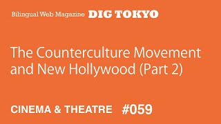 The Counterculture Movement and New Hollywood Part Two – The History of World Cinema 5 [upl. by Wester]