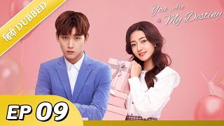 You are my destiny  EP 09【HindiUrdu Audio】Full episode in hindi  Chinese drama [upl. by Nnairac]