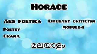 HoraceമലയാളംArs PoeticaPoetryDrama [upl. by Pogah]