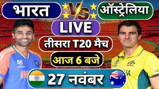 🔴Live  India vs Australia 3rd T20 Match  IND vs AUS  Live Cricket Match Today cricket indvsaus [upl. by Humo]