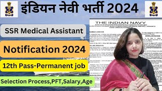 Indian Navy Recruitment 2024  Indian Navy SSR Medical Assistant Vacancy 2024 🔥Full Detail [upl. by Campbell]