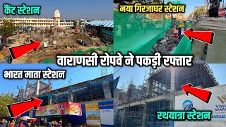 Varanasi Ropeway Project Latest Update  वाराणसी रोपवे ने पकड़ी रफ्तार [upl. by Adnama]