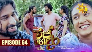 Raja Gedara  රජ ගෙදර  Episode 64  20240913  Hiru TV [upl. by Jolanta]