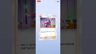 10包長這樣我是不是可以去投胎了。。。。pokemontcgpocket pokemon [upl. by Almeta]