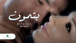 Elissa Betmoun اليسا  بتمون [upl. by Platt748]