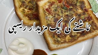 Breakfast recipe  minton main nashta banayein [upl. by Siver]