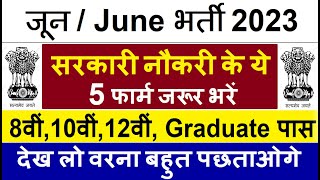 Top 5 Government Job Vacancy in June 2023  Latest Govt Jobs 2023  Sarkari Naukri 2023 [upl. by Campman]