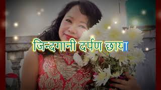 Darpan Chhaya Karaoke with lyrics [upl. by Beaufort379]