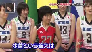 x1723t3 japan women s volleyball team going sports news sport [upl. by Asilram]