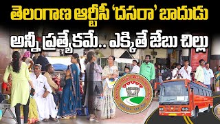 TSRTC Basic Fares Increased By 50 Under The Name Of Special Services  Samayam Telugu [upl. by Lisandra]