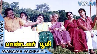 Avaravar Vaazhkaiyil  Pandavar Bhoomi  Superhit Tamil Songs [upl. by Nostaw]