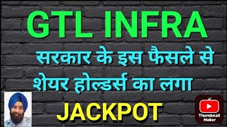 सरकार के इस फैसले से शेयर होल्डर्स का लगा JACKPOT [upl. by Radbun861]