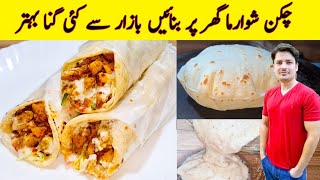 Chicken Shawarma Recipe At Home By ijaz Ansari  Shawarma Bread  Shawarma Sauce  No Yeast [upl. by Danas129]