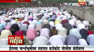 Gaon Tithe Majha 7pm  Nandurbar  Strict Security For Eid Fest 07 07 2016 [upl. by Claribel]