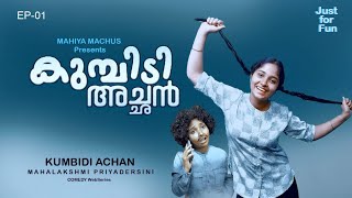 Kumbidi Achan  Comedy  Mahiya Machus EP1 [upl. by Anoirb]