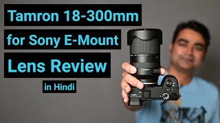 Tamron 18300mm Lens Review for Sony EMount in Hindi [upl. by Ykcub]