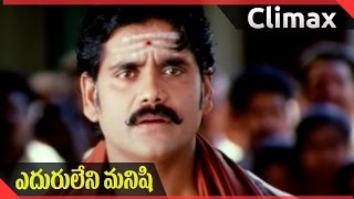 Eduruleni Manishi Movie  Climax Scene  Nagarjuna Soundarya Shenaz [upl. by Atsirtal]