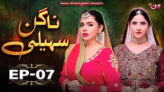 Nagin Saheli  Episode 07  New Pakistani Drama  MUN TV [upl. by Edylc]