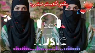 پشتو شایسته سندره Pashto polite song [upl. by Ursi]