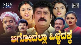 ನೂರು ಜನ್ಮಕೂ  Kannada Full Movie  Aryan Aindrita Ray Sharan  Vid Evolution Kannada Movies [upl. by Anairb]