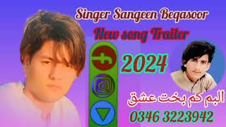 kohistani new song singer sangeen Beqasoor New song 2024 [upl. by Eiro]