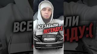 Кто помнить СТАРЫЙ ВАЙБ что лучше GT или CLS ❗️ wengallbi mercedes cls  1000hp [upl. by Zalea82]