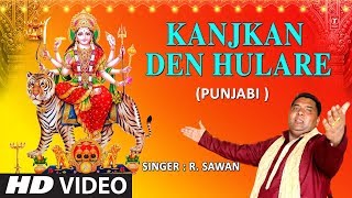 Kanjkan Den Hulare I New Latest Punjabi Devi Bhajan I R SAWAN I Full HD Video Song [upl. by Aleac]