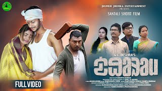 Dhorom Santali movie  Title video Song  Amge Chando bonga Dhormo  Official Video  Sagun amp Puchki [upl. by Halona]