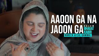 Aaoon Ga Na Jaoon Ga  Noreen Afzal Qawwal  Tribute Bhagat Kabir [upl. by Oates987]