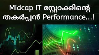 IT stock Q2 resultswealthy life malayalam LTI share news Persistent system Q2 results [upl. by Irakuy]