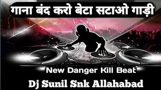 Dj Sunil Snk Allahabad  Dj Vikrant Prayagraj  Competition Beat 2023  Dj Arun Jalalpur [upl. by Bianka]