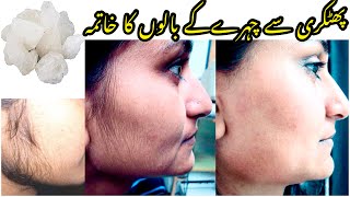 How to use phitkariALUMfor permanent facial Hair Remove Facial Hair at home [upl. by Josephine]