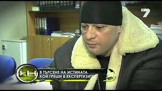 Жега 08022015  Бързо правосъдие  обвинен и наказан [upl. by Haras]