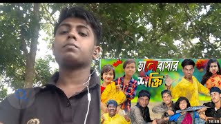 ভালোবাসার শক্তি  Valobashar Shakti  No 1 Gramin TV Latest Bangla Funny natok 2024 indian [upl. by Ervine599]