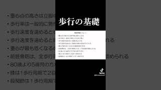 作業療法士国家試験 理学療法士 [upl. by Suedama]