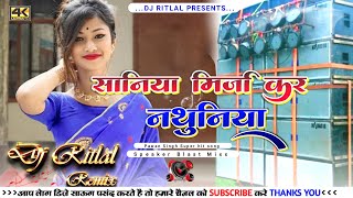 Sania Mirza Kar Nathuniya Dj Song Hard Bass Dj Ritlal Official [upl. by Olette18]