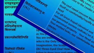 Full Shiva Tandava Stotram by Ravana Devanagari Sanskrit lyrics English translations [upl. by Lymann189]