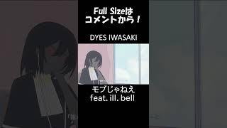 モブじゃねえ feat ill bell DYESIWASAKI shorts [upl. by Karb403]