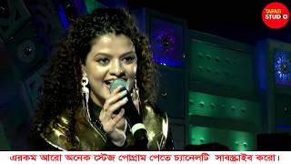 Mere Rashke Qamar Tu Ne Pehli Nazar  Cover By Palak Muchhal At Kolaghat KTPP Mela [upl. by Nytram]