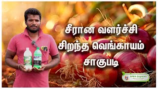 Tamil Onion Online Farmer MrRajkumar giving feedback about our Product [upl. by Ronna932]